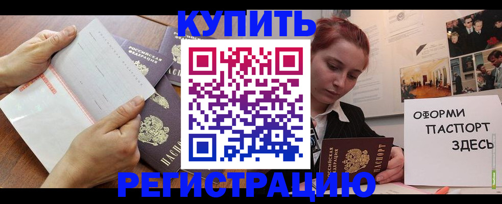 временная прописка в Нытве