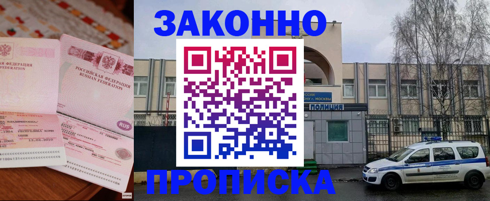 временная прописка в Нытве