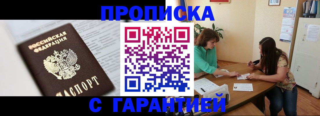 временная регистрация недорого в Нытве