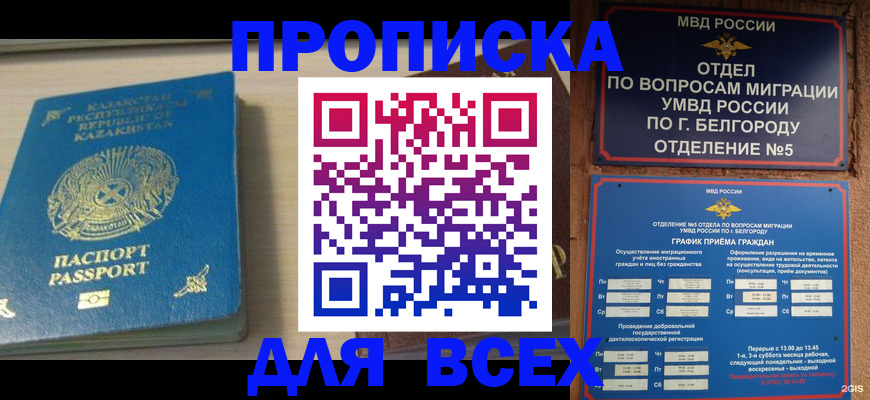 временная регистрация законно в Нытве
