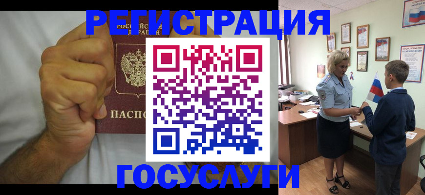 временная регистрация купить в Нытве