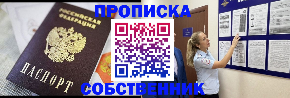 прописка для кредита в Нытве